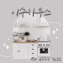 다송아파트 | 부산 다대포 다송 아파트 욕실 환풍기 교체,설치 (설치 전문 업체,교체 비용 문의 주세요.)