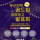 부산진구학교밖청소년지원센터