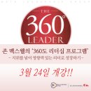메타리더십그룹 울산연구소 네이버블로그