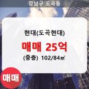 도곡2-102 이미지