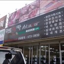 아트인카