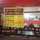 꿈에본춘천집 ( 하양점 ) 이미지