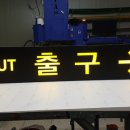 일광디자인간판·인테리어