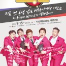 버라이어티 개그쇼 <쇼그맨> 이미지