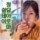 오롯이 쉼 | 부산커플마사지 부산역 쉼데이청담아로마 진짜 후기