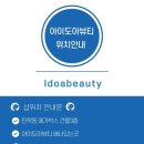 도아뷰티 - 김포시 김포한강9로76번길 41 | 도아뷰티