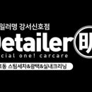 스팀디테일러 이미지