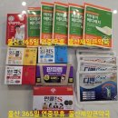 제일약국 | 울산 365연중무휴 울산제일큰약국 후기!