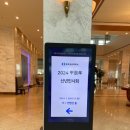 (주)라한호텔목포 이미지