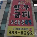 대명한우농장 이미지