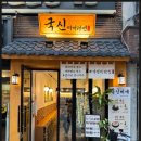 국신이용 이미지