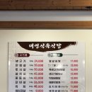 대명식육식당