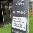 준비된공인중개사사무소 이미지