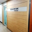 일산보건안마원