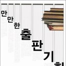 만만기획