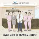 입안에행복치과의원 이미지