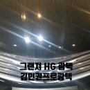 프로밍광택 - 시흥시 역전로 127-1 | 밍광택 도 가능 합니다.중고차로 구매 하였더니 기스 들이 많아 대전 광택 시공 으로 흠집제거 해봤어요