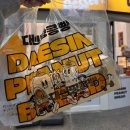 계명대로 | 대구 계명대역 먹거리 <대신땅콩빵 계명대역점> 땅콩빵, 계란빵 후기