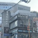 럭키 | 다대포 맛집 길세이로무시 다대포점 / 룸식당 편백찜 찐후기