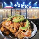 식스센스 시티투어 인천편 맛집 위치 총정리 밴댕이 횟집 초대왕 만둣국 튀김족발까지