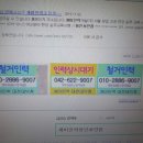 미소인력개발직업소개소