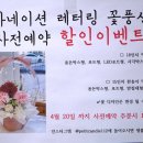 쁘띠캔들앤플라워