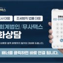 수호세무회계 - 중랑구 용마산로 670 | 수호세무회계