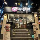 우푼푼 | [부산] 화명역 소고기 맛집 우푼푼 후기