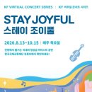 조이풀스테이(Joyful Stay) 이미지