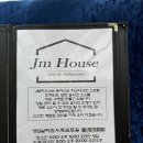 Jm하우스 이미지