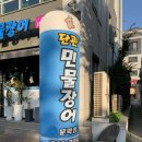 단관민물장어문막점 이미지
