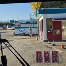 본통주유소 이미지