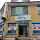 지슬3-5 안길 | 원주 관설동 삼부자집 닭도리탕 포장 후기, 원주 배달 맛집 추천