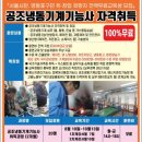 한성냉동용접학원