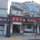 동현루