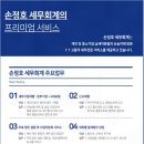 손정호세무회계