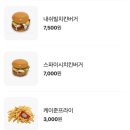 토핑스온패티스 이미지