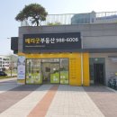 베리굿부동산공인중개사사무소 이미지