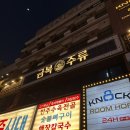 금복주류 강남역점 | 금복주류 안주가 다양해서 가 볼만한 홍대술집