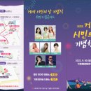 시민운동장 사거리 이미지