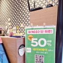 파리바게뜨검암2지구 | 네이버 페이로 반값 득템! 파리바게뜨 더피 케이크 후기