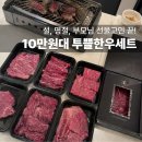 백두축산 | 한우선물세트 백화점보다 실속있던 엄마네한우 부모님선물 추천