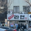 김밥 라면 | 용산 줄 서서 먹는 가성비 맛집 뚝배기라면 콩나물라면, 김밥 솔직 후기(with 맵짱)