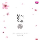 봄이오는날 네이버블로그