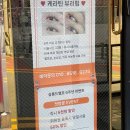 SALON DE 썸 | <재송동속눈썹펌;살롱드벨르>10년 이상 경력의 얀원장님 속눈썹펌 내돈내산 후기