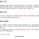 샤인소아청소년과의원 이미지