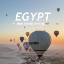 타임 | 🕊️ 이집트 신혼여행 : 룩소르 벌룬투어 첫타임 후기 (+열기구 자리 꿀팁)