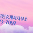 그린공인중개사사무소 이미지