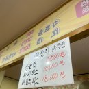 [목포 포미] 양 많고 맛있는 곳, 추억의 닭강정 *꿀잔치 닭강정*