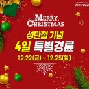 12월 22일 금요일 경륜 예상 이미지